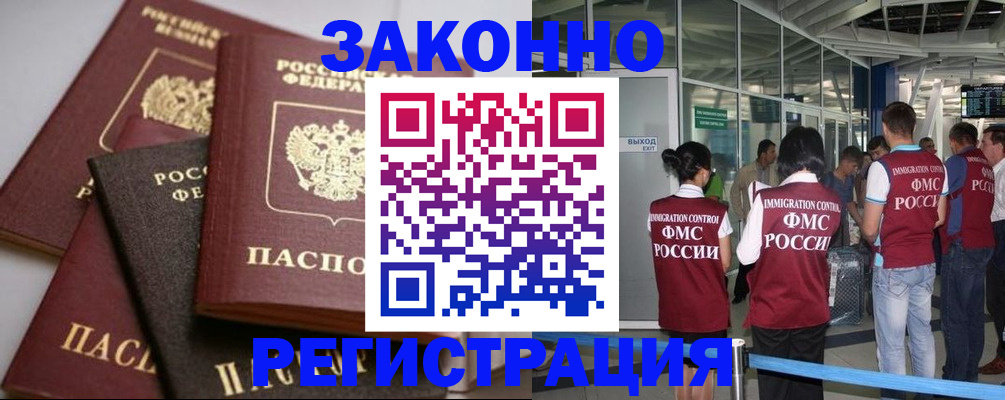 временная регистрация адрес в Рудне