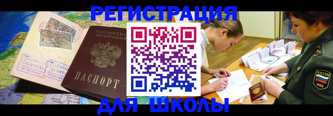 временная регистрация адрес в Рудне